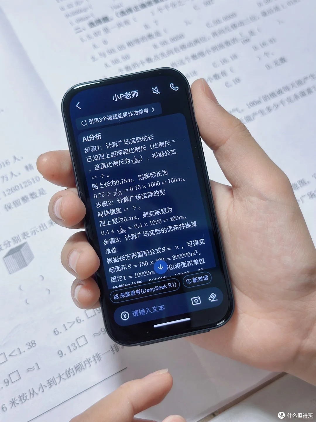 假期余额不足?小升初高效备战——有道AI答疑笔随时答疑!