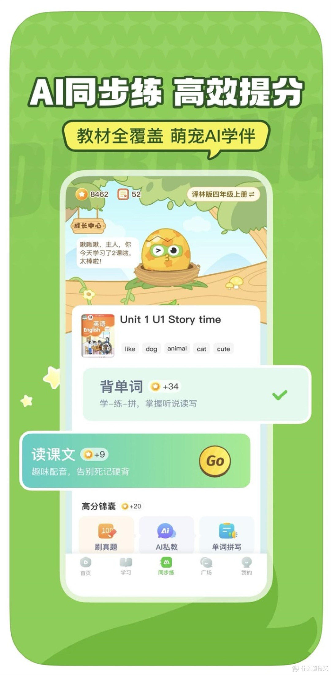 2025零基础学英语APP推荐TOP5:自学英语5步逆袭指南!