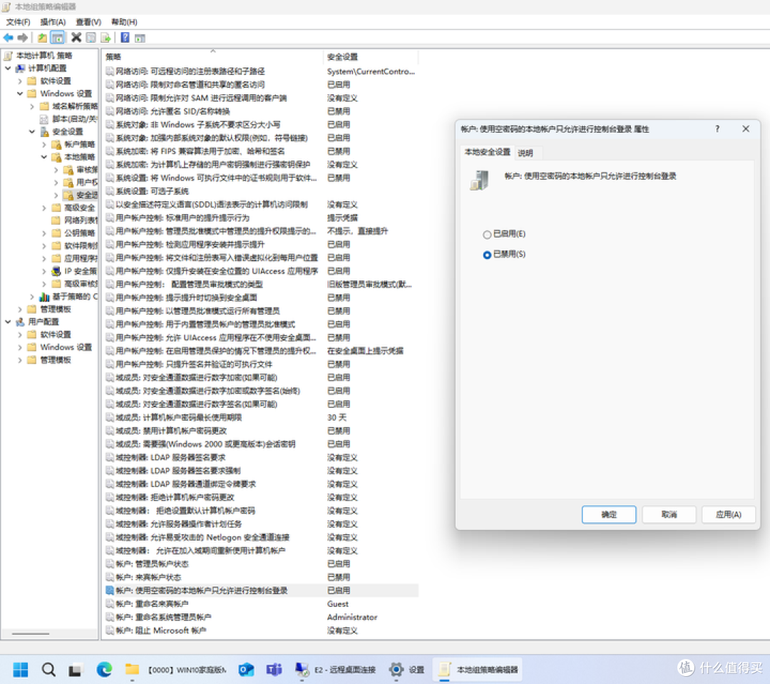 WIN11家庭版安装远程桌面下位端RDP Wrapper(MSTSC被控端)实操
