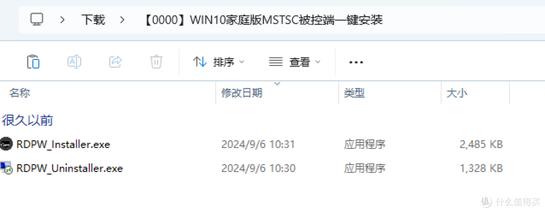 WIN11家庭版安装远程桌面下位端RDP Wrapper(MSTSC被控端)实操