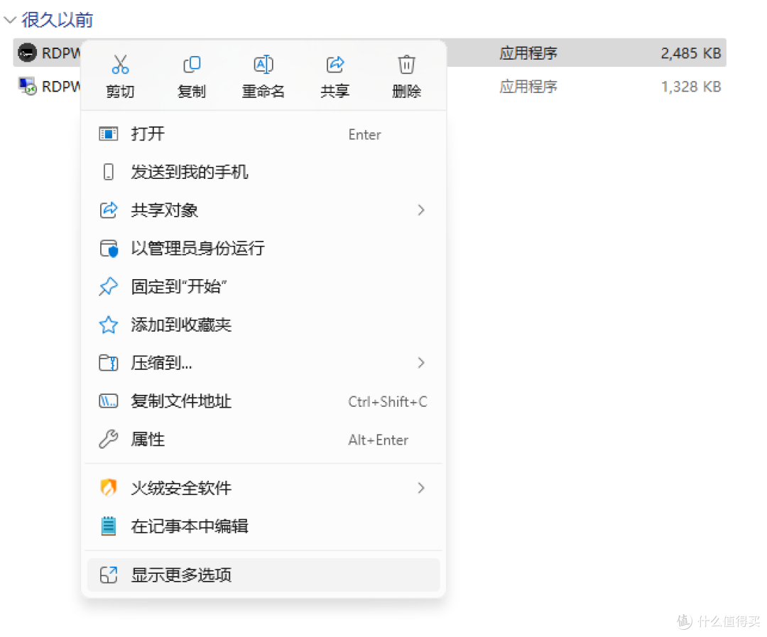 WIN11家庭版安装远程桌面下位端RDP Wrapper(MSTSC被控端)实操