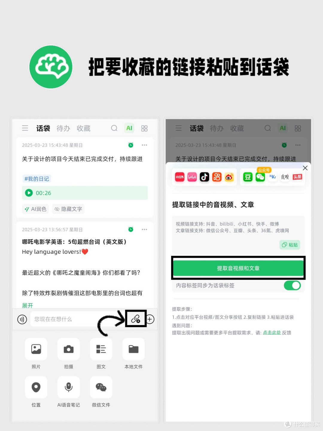 测评:市面上的会议纪要功能,表现到底怎样?