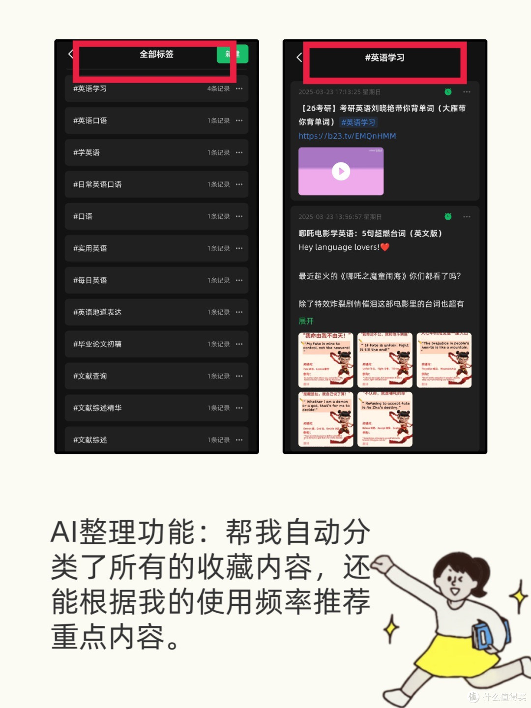 会议纪要写不好？巧用工具让领导眼前一亮 | 职场进阶必备