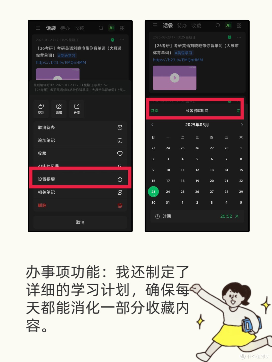 会议纪要写不好？巧用工具让领导眼前一亮 | 职场进阶必备