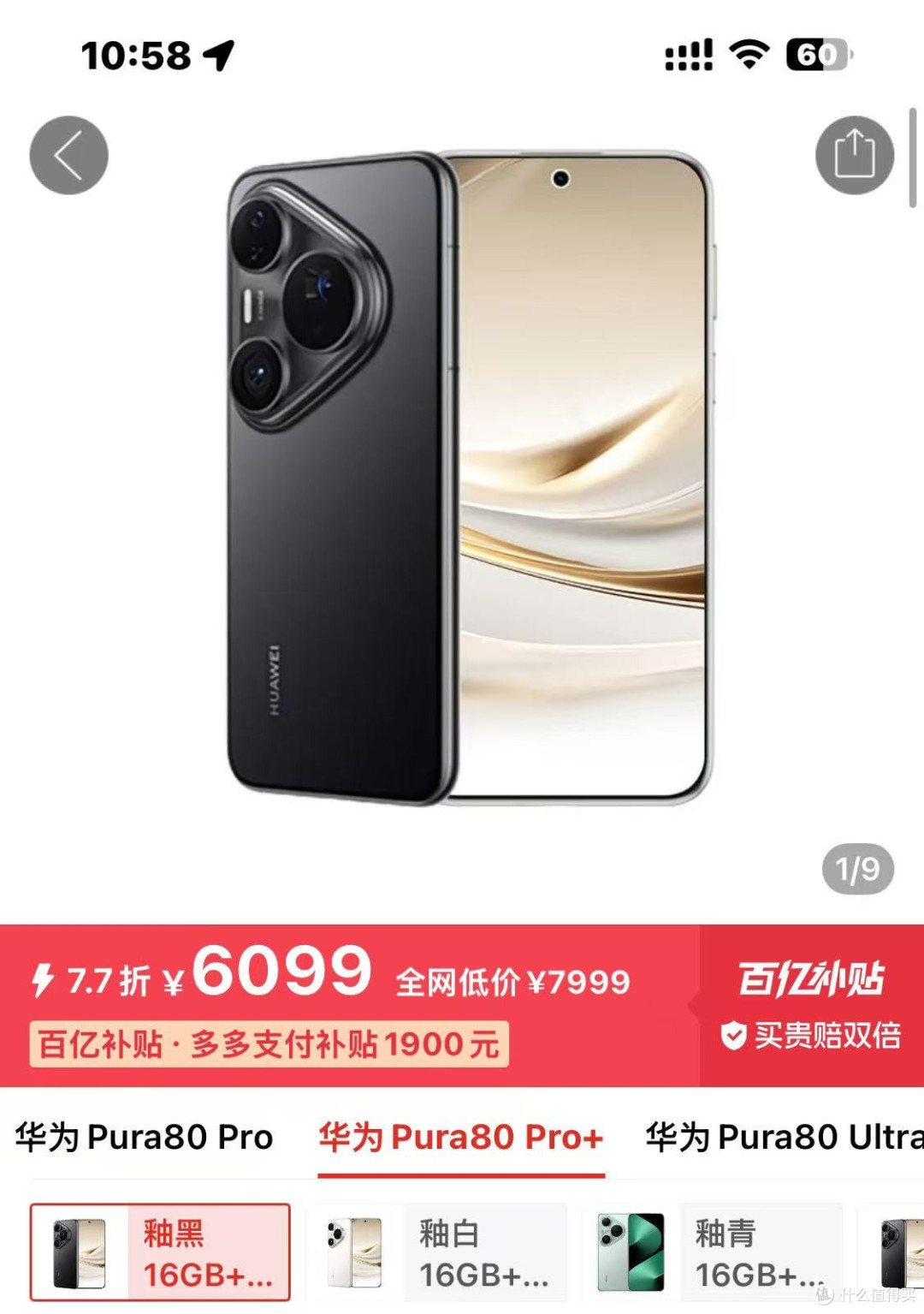 华为一降再降,新机跳水1900元,一英寸主摄+双卫星+麒麟9020