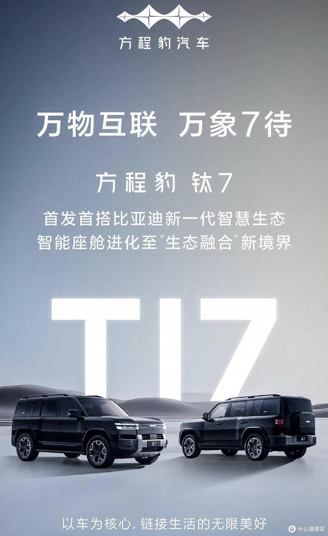 坏了,比亚迪开始“摸着小米过河”了