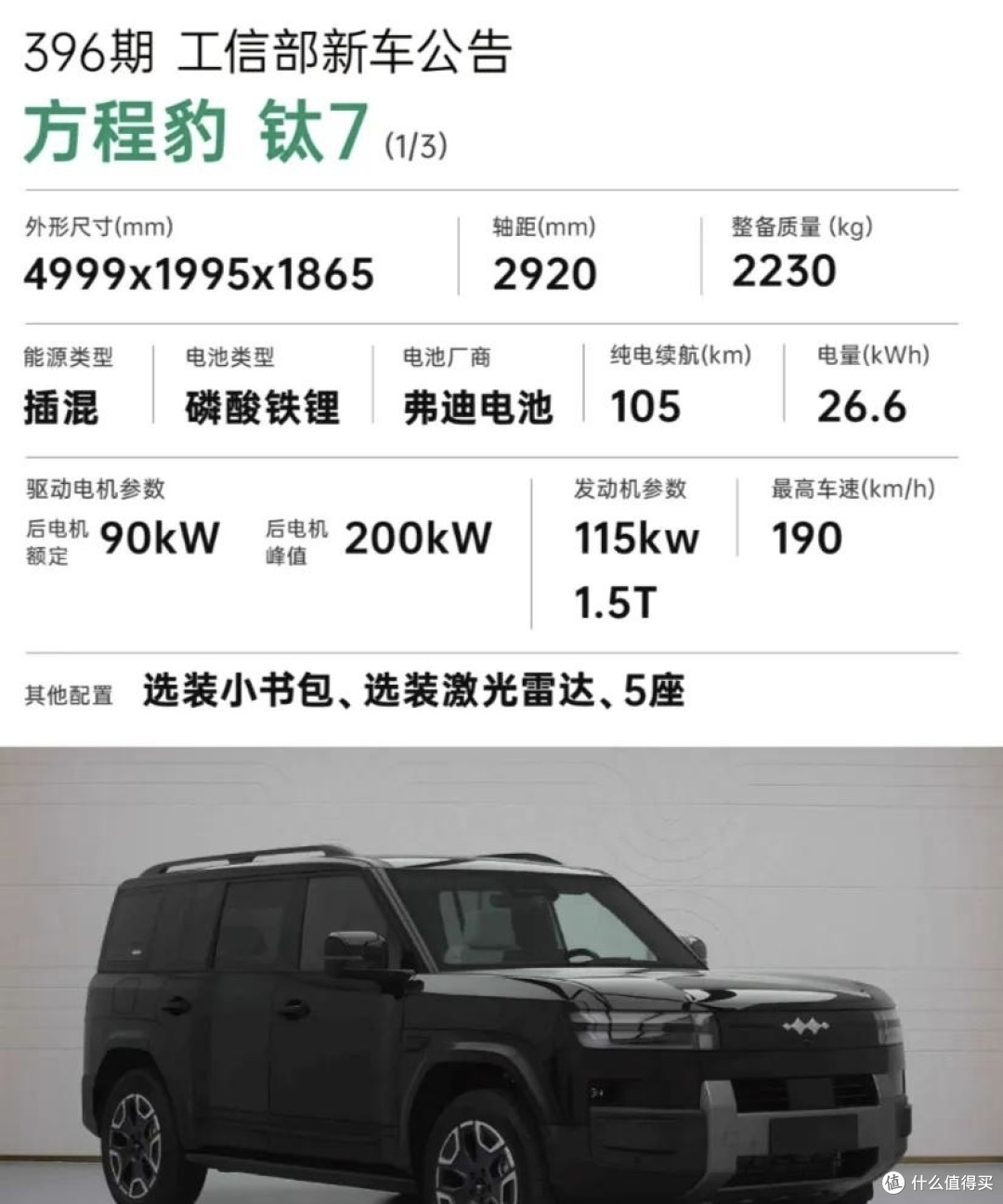 坏了,比亚迪开始“摸着小米过河”了