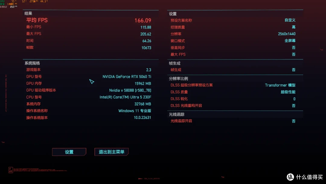 230F+B860M迫击炮+5060TI魔龙，微星全家桶装机