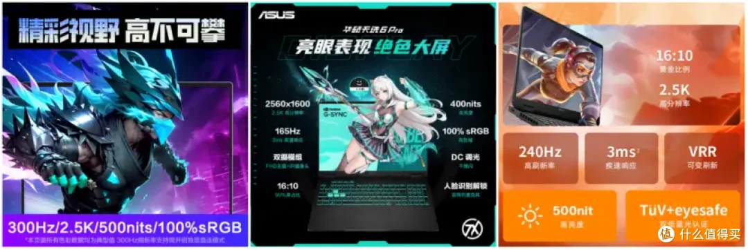 暗影精灵11、天选6Pro、极光X潮玩版三款RTX5060游戏本选购指南