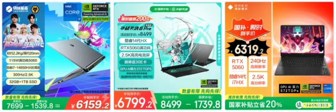 暗影精灵11、天选6Pro、极光X潮玩版三款RTX5060游戏本选购指南