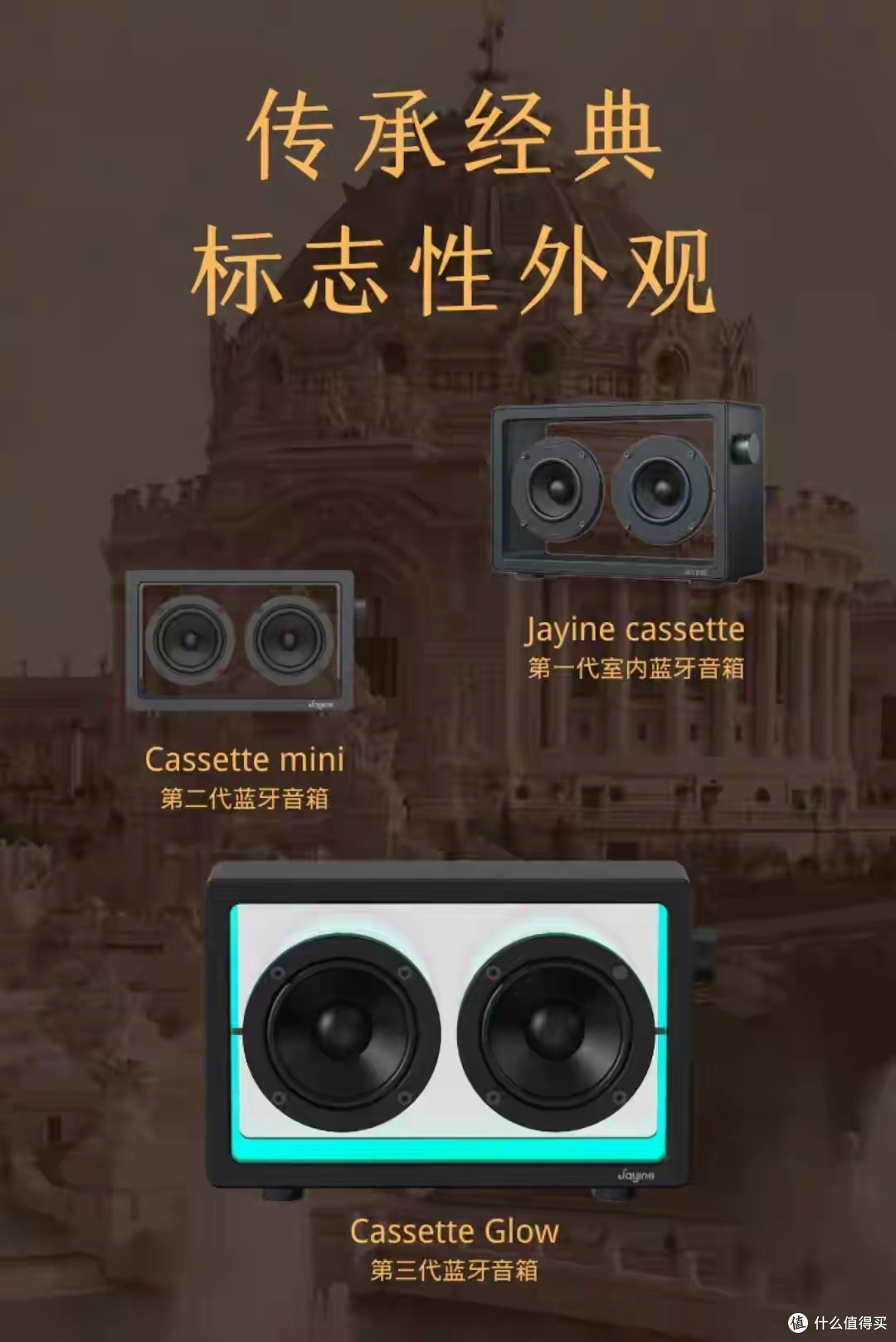 透明并非它的全部Jayine Cassette 加音第三代透明蓝牙音箱详评