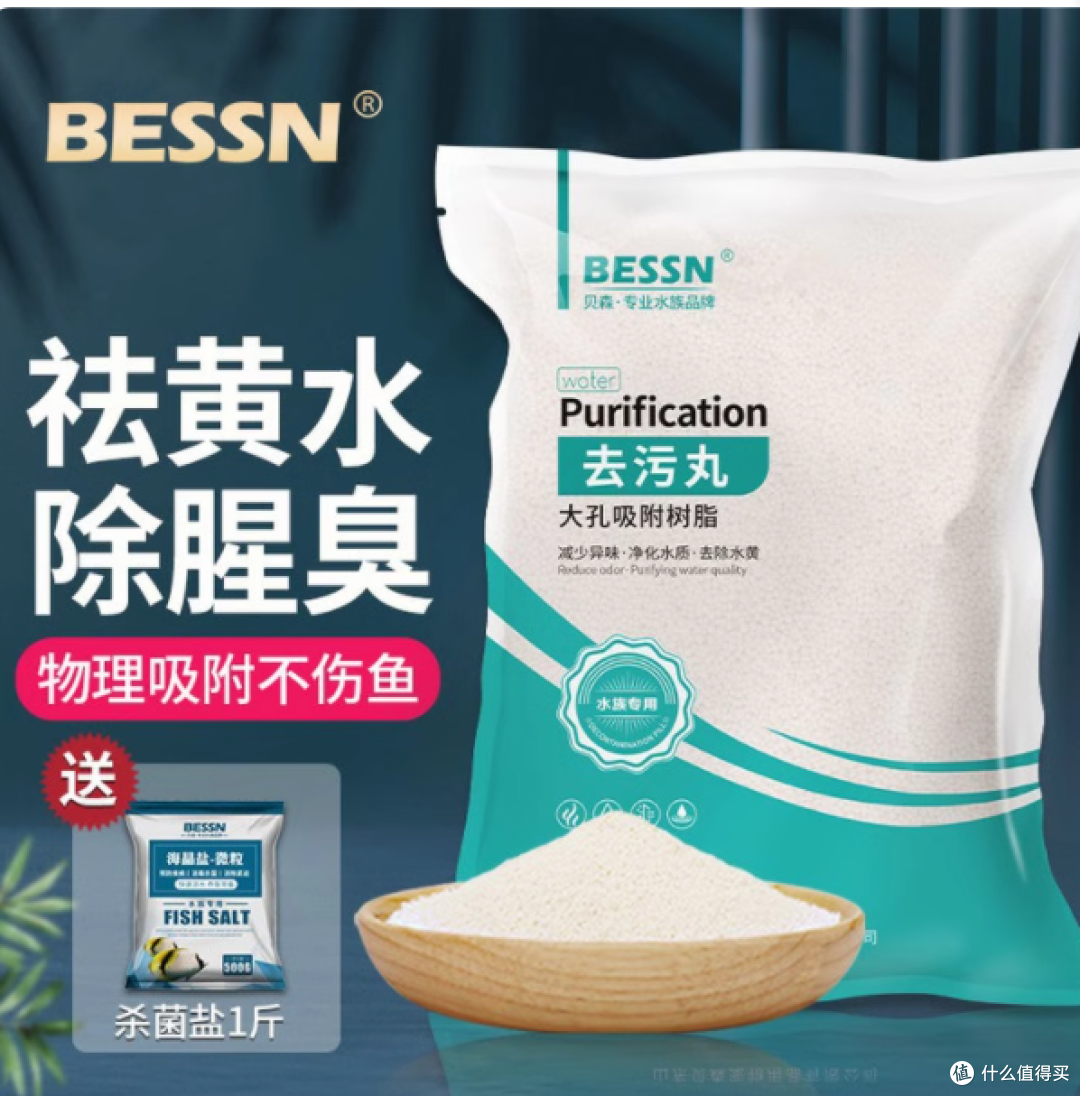 拯救鱼缸水质，bessn 蛋白棉超给力！