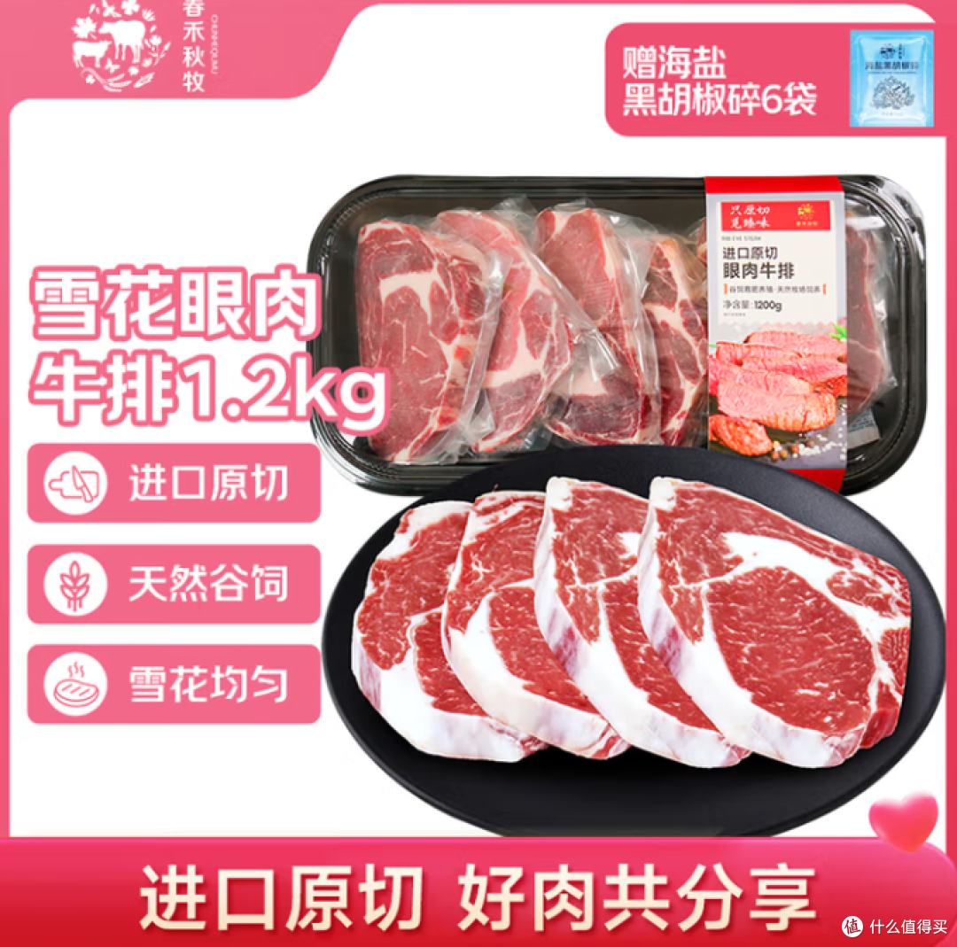 如何选择进口牛肉牛排