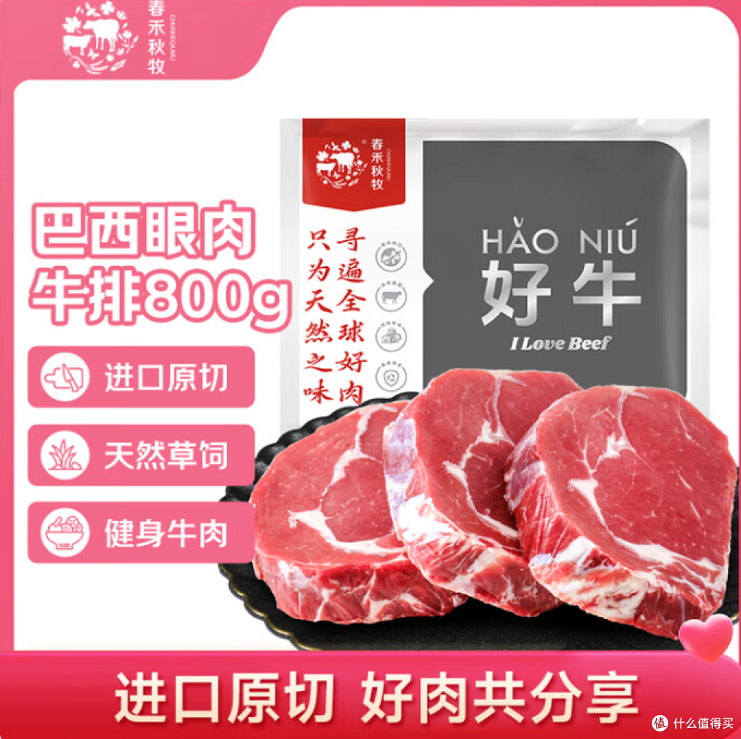 如何选择进口牛肉牛排