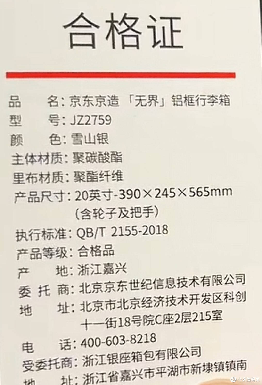 完全可以平替新秀丽的京东京造无界铝框20英寸行李箱