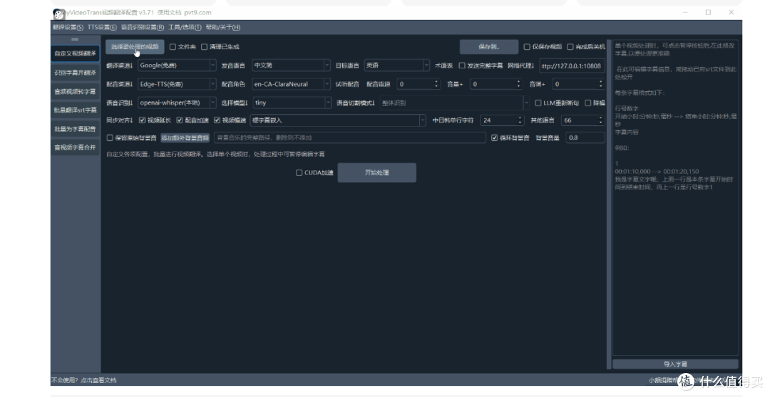 免费开源视频翻译配音工具 一键实现
