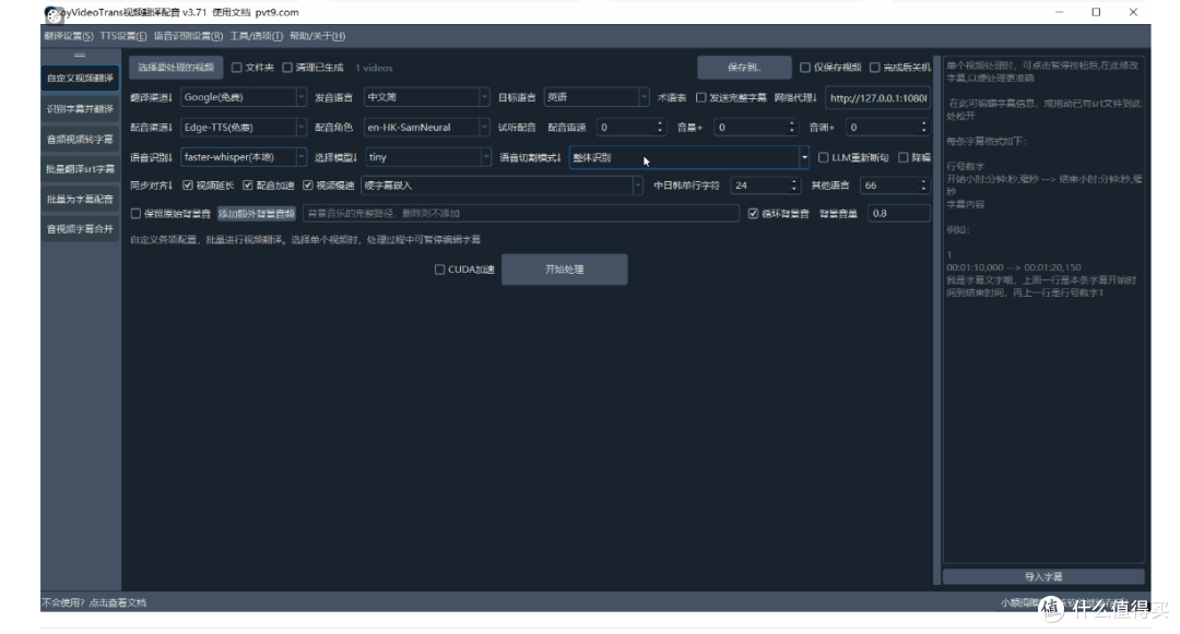 免费开源视频翻译配音工具 一键实现