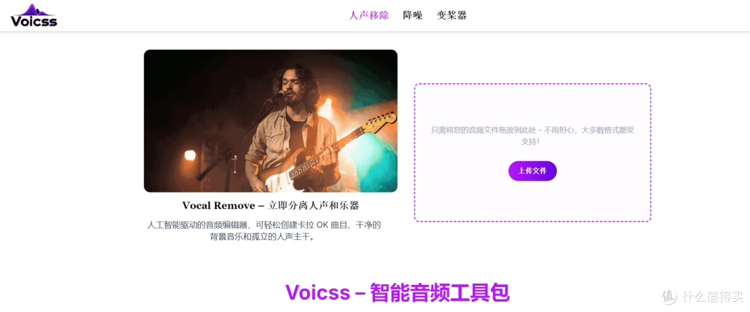 AI人声分离与在线卡拉OK伴奏制作工具(免安装、拖放即用)