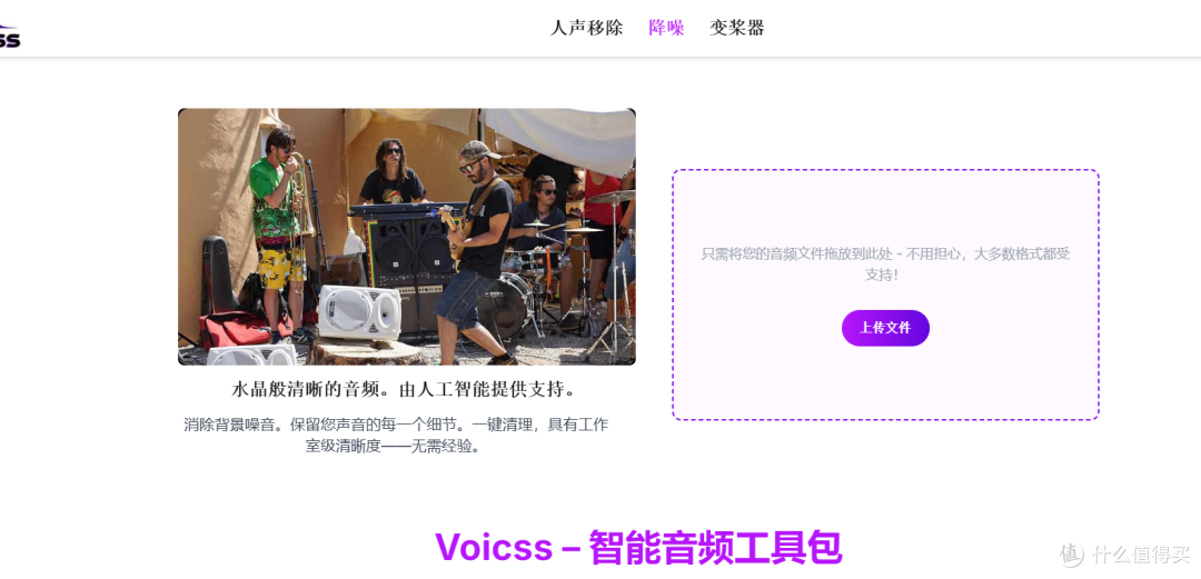 AI人声分离与在线卡拉OK伴奏制作工具(免安装、拖放即用)