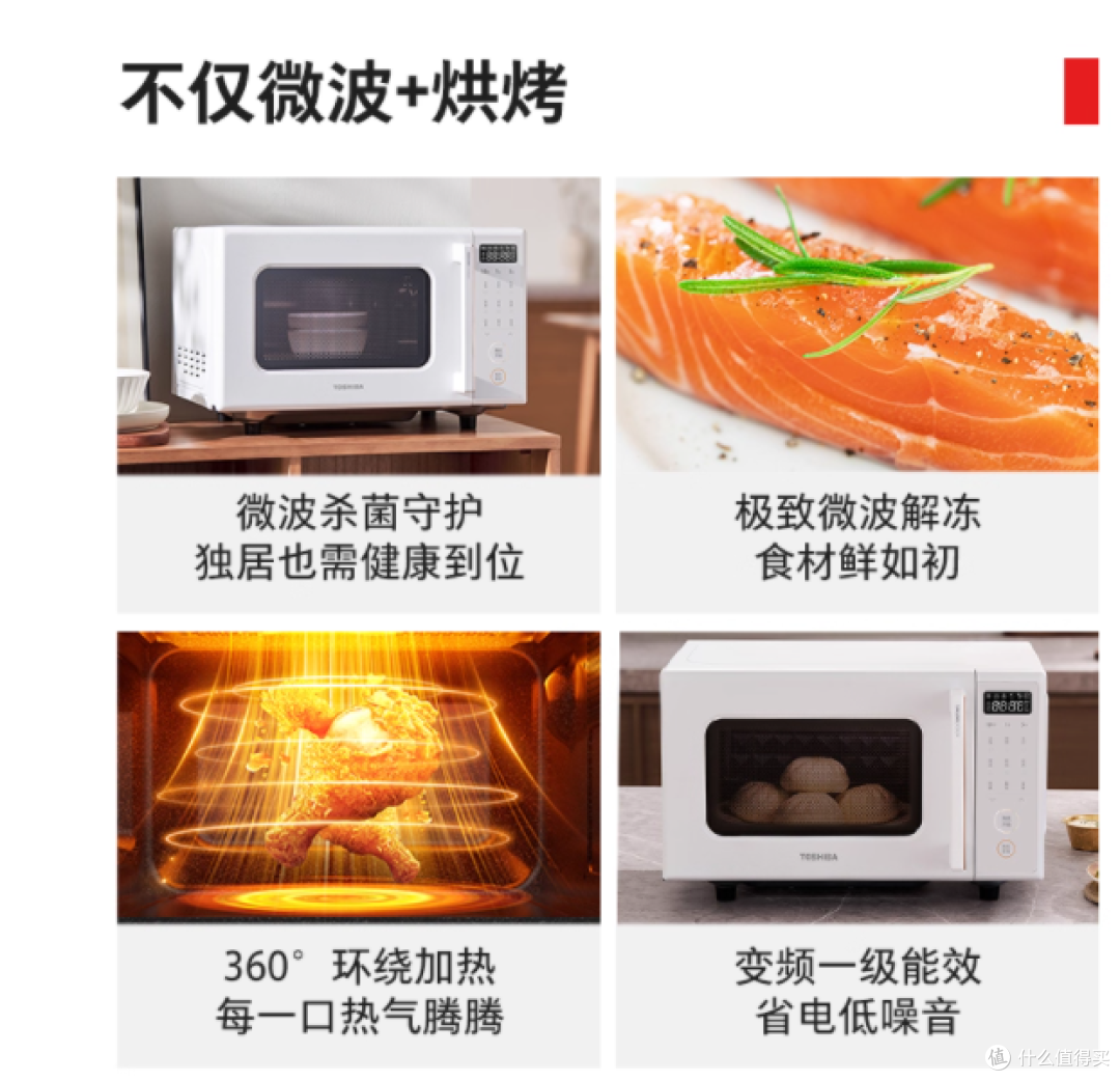 挖到宝啦!东芝 R200B 微烤一体机绝绝子