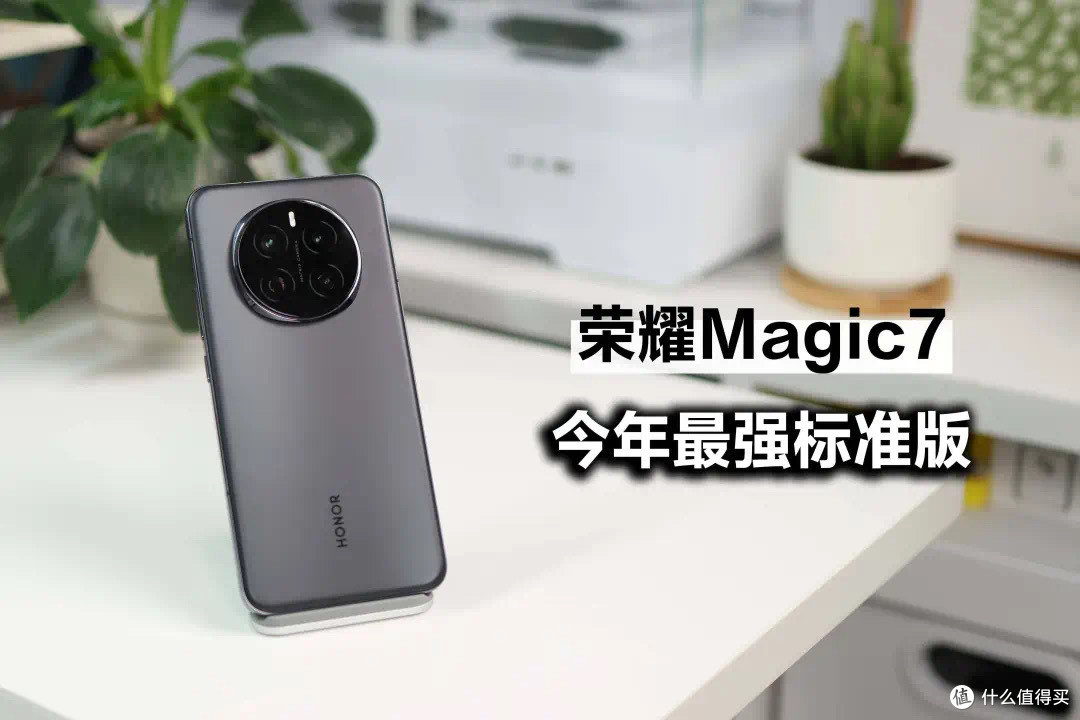 荣耀舍利冲销量,16GB+512GB直降1454元,骁龙8至尊+ 50倍变焦