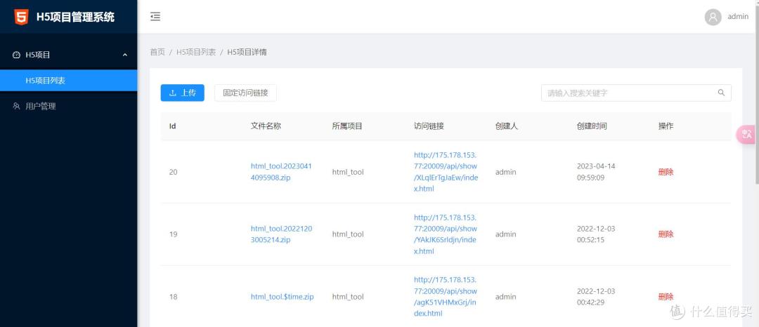 NAS 部署 H5 项目太麻烦?这款发布系统让你 1 分钟搞定部署