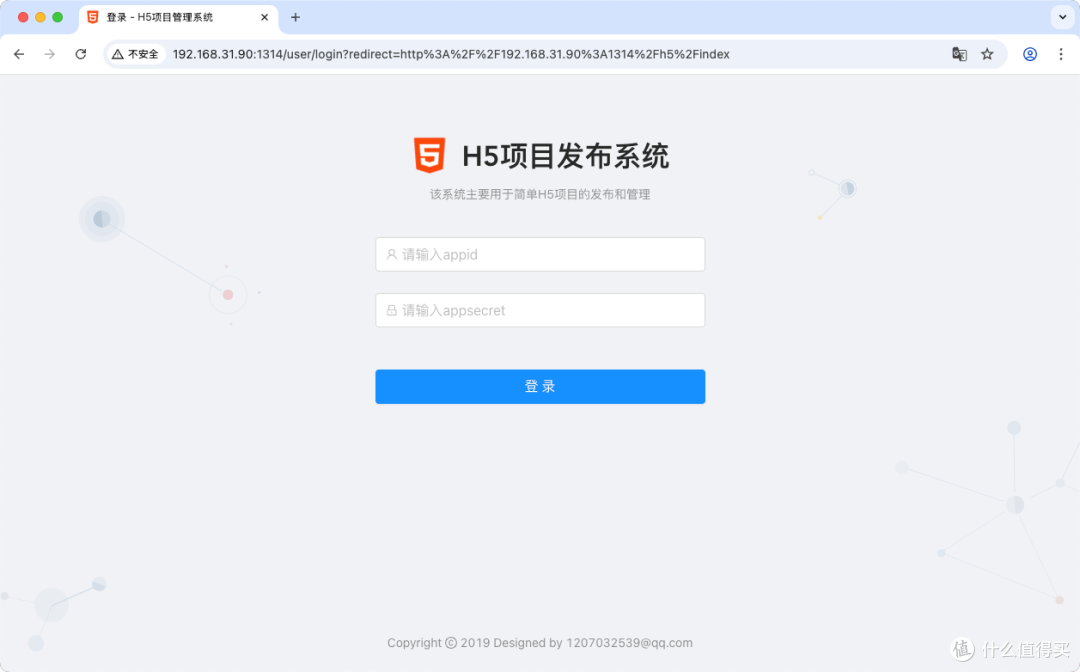 NAS 部署 H5 项目太麻烦?这款发布系统让你 1 分钟搞定部署
