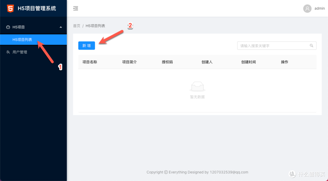 NAS 部署 H5 项目太麻烦?这款发布系统让你 1 分钟搞定部署