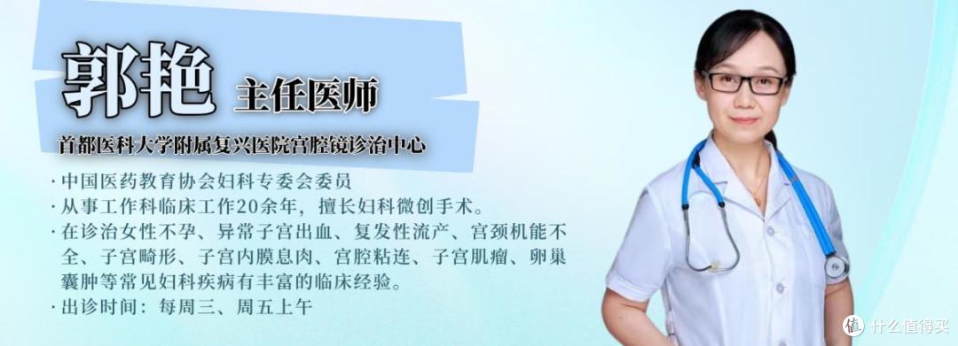 患者口碑铸就信赖：京城求诊者眼中的复兴医院郭艳主任