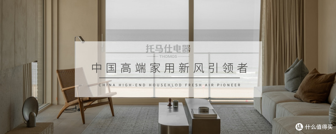 新房空气质量差？净化器和新风到底选哪个