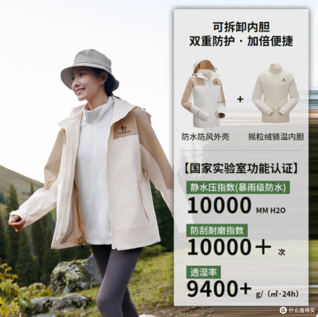美特斯邦威官方旗舰店冲锋衣,你的户外最佳伴侣