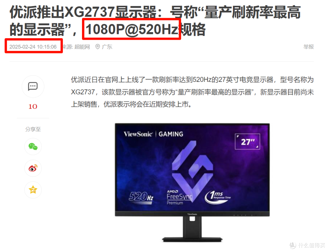 750Hz是一场关于人类感知边界的远征,期待蚂蚁电竞ANT257PF!