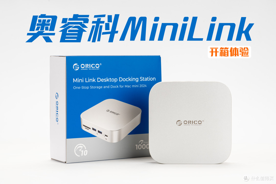 全能9合1接口!奥睿科MiniLink体验:2.5G网口,扩展能力拉满