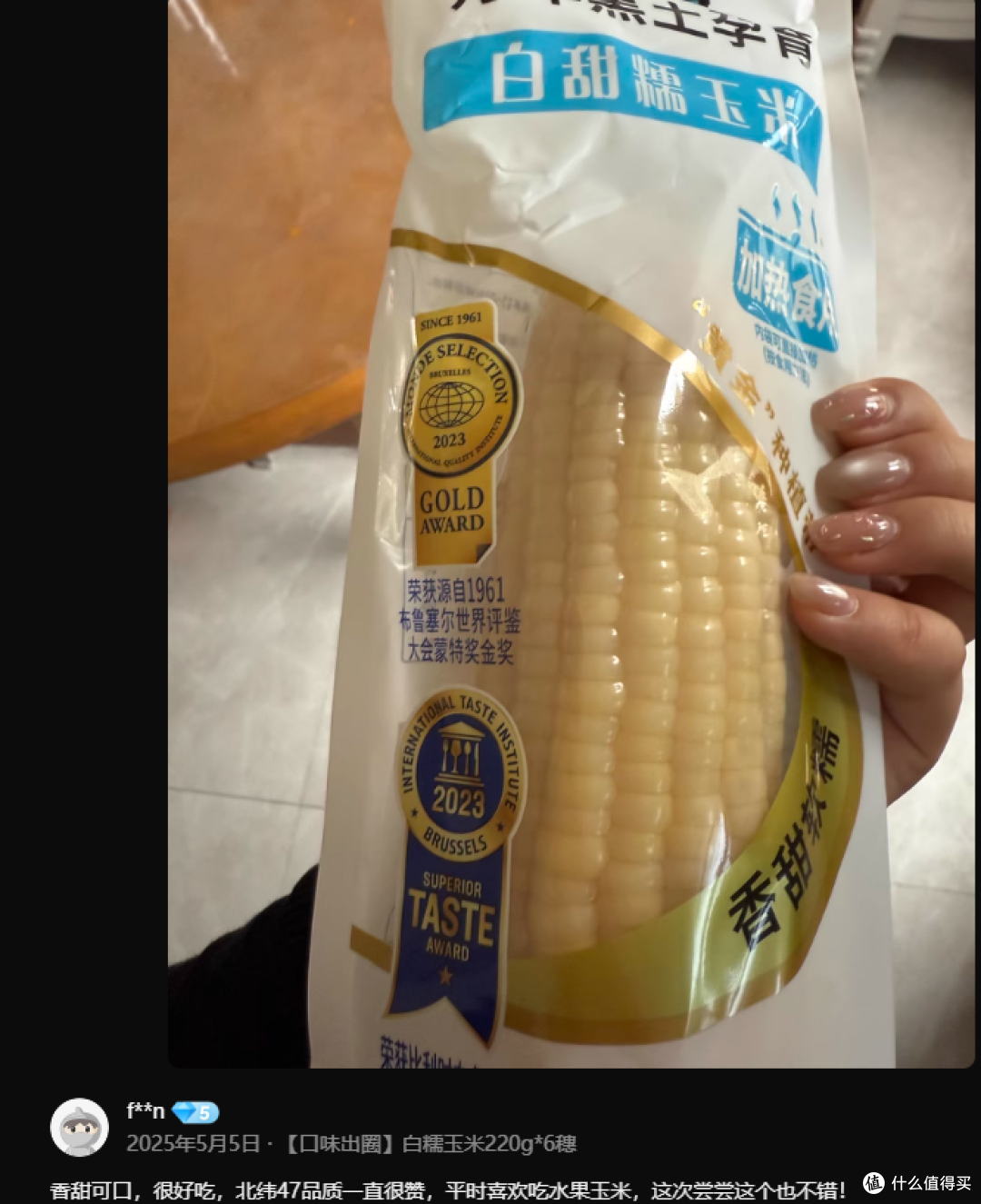 北纬47°全系列低GI水果玉米花糯/白糯/黄糯/黑糯 谁最值得入手？
