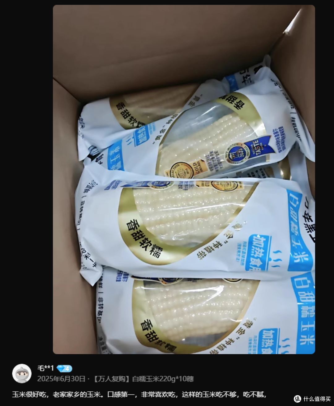 白糯玉米：乳白白糯玉米：乳白色颗粒晶莹润泽，糯性最强且皮薄无渣。蒸煮后奶香四溢，适合喜欢纯粹糯口感的传统派。