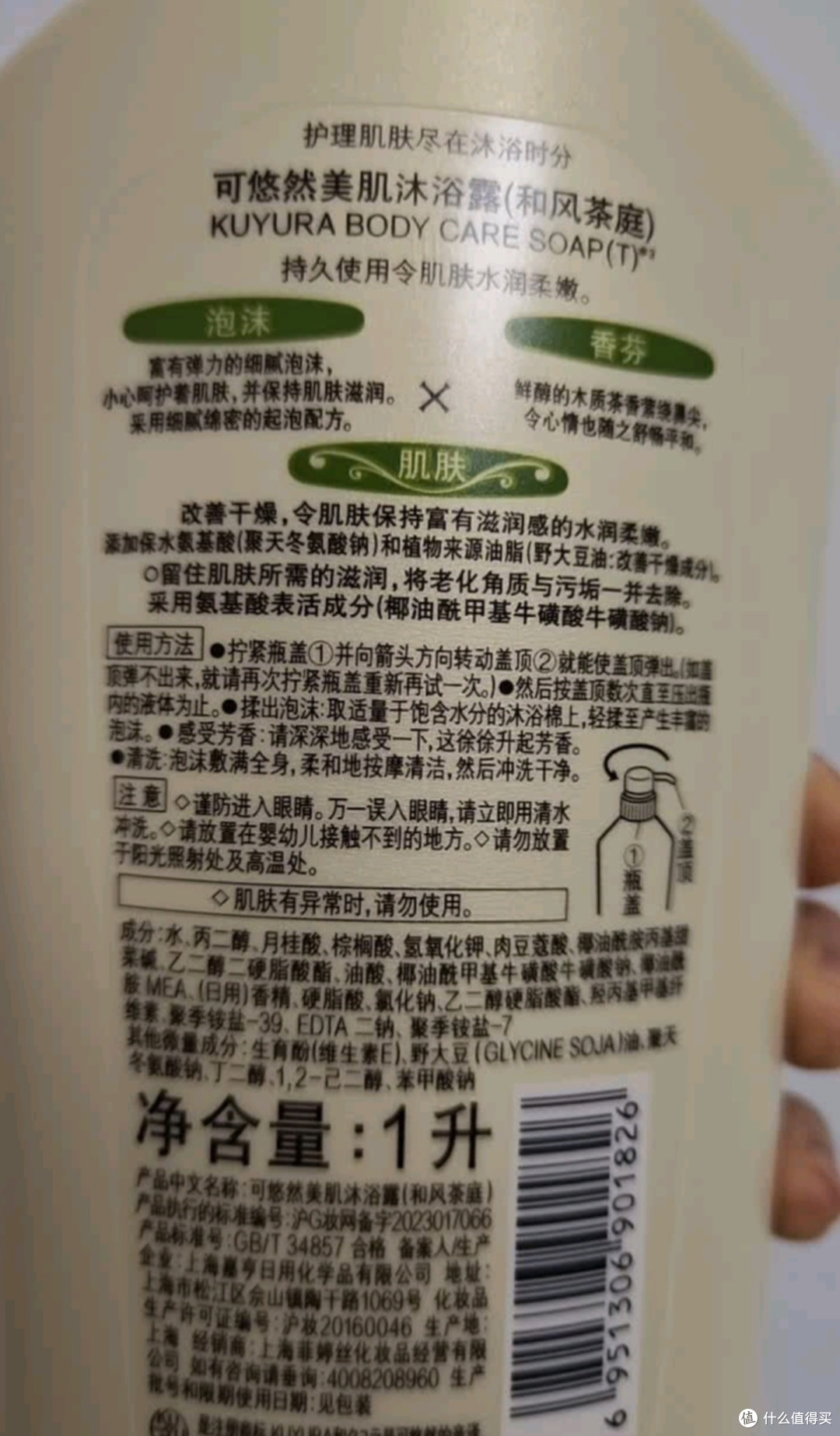 被全家追着夸的沐浴露,我找到了!