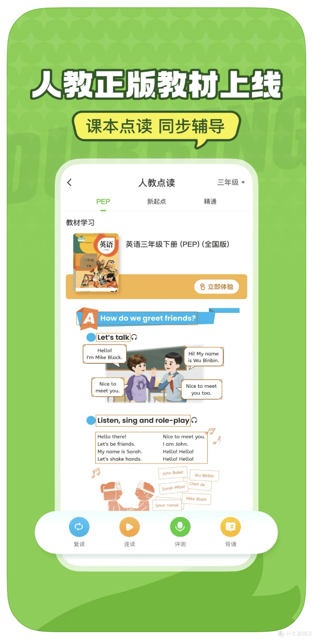 2025年口语练习APP排行榜：基于百万用户数据的TOP5应用深度解析