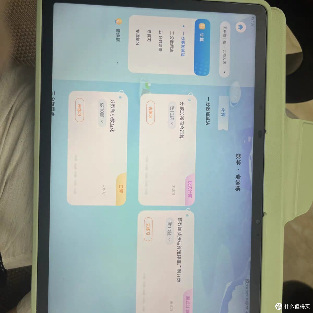 科大讯飞T30 Pro新课标体系学习机