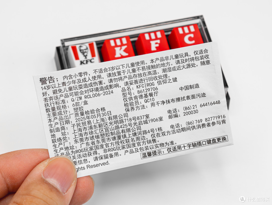40块入手的肯德基×ROG“信仰之键”:金玉其外的儿童玩具摆件