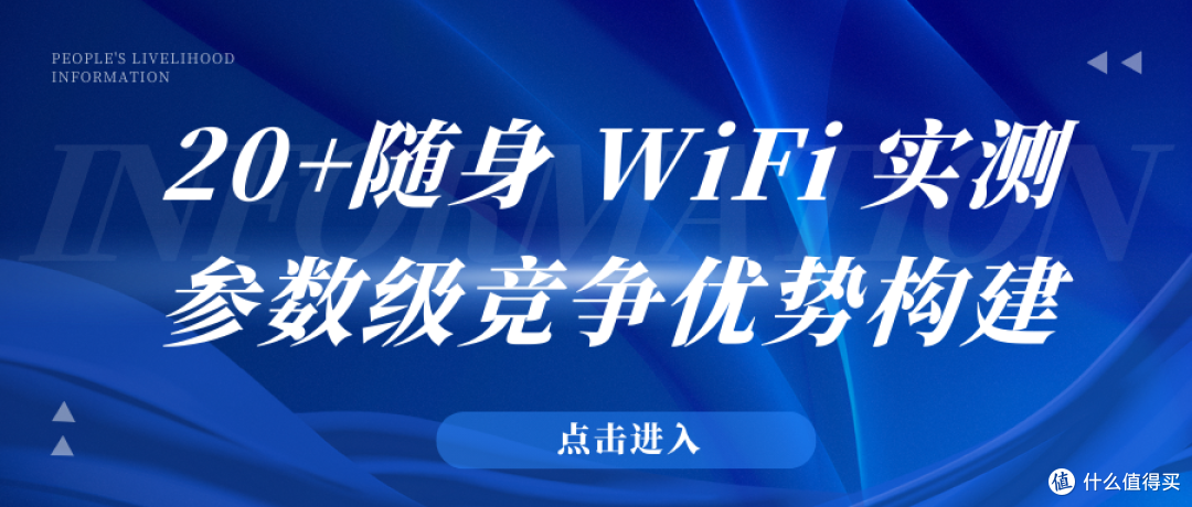 随身WiFi行业乱象调查:格行专家拆解「三虚套路」与芯片调校真相