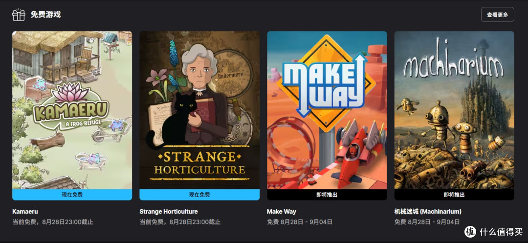 【限时免费】Epic喜加二:治愈系养蛙+神秘植物解谜!下周竟送13年前神作《机械迷城》