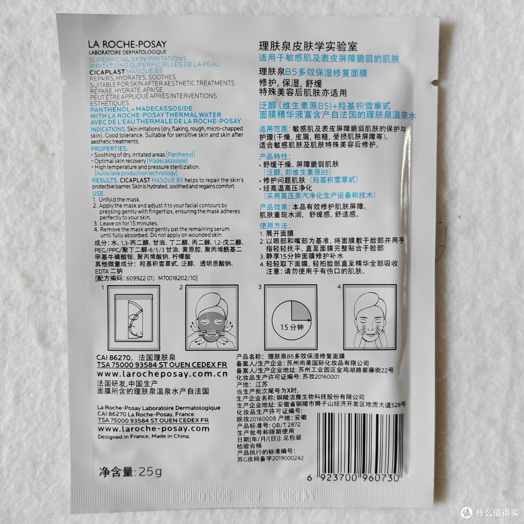 秋季面膜好物大赏第四弹