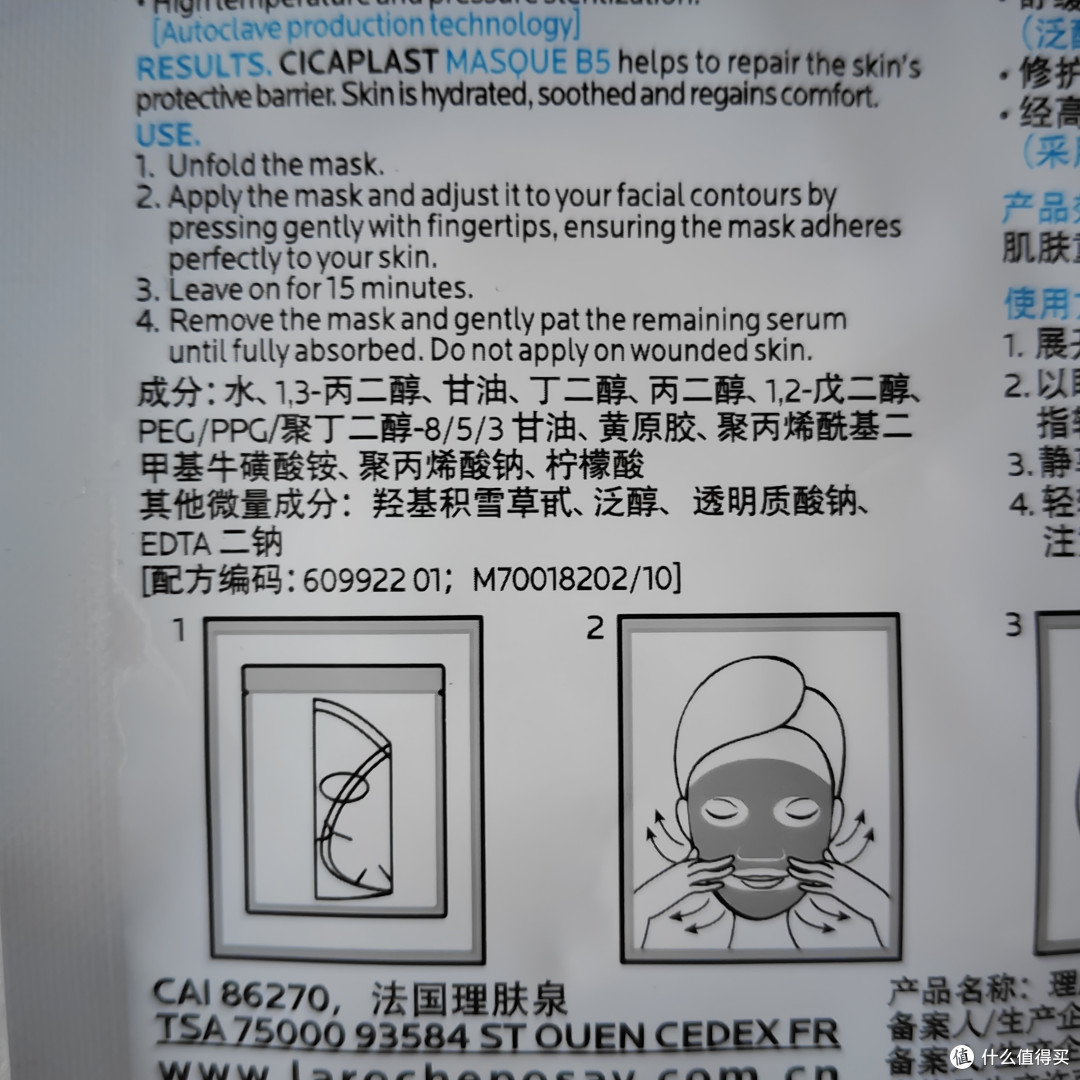 秋季面膜好物大赏第四弹