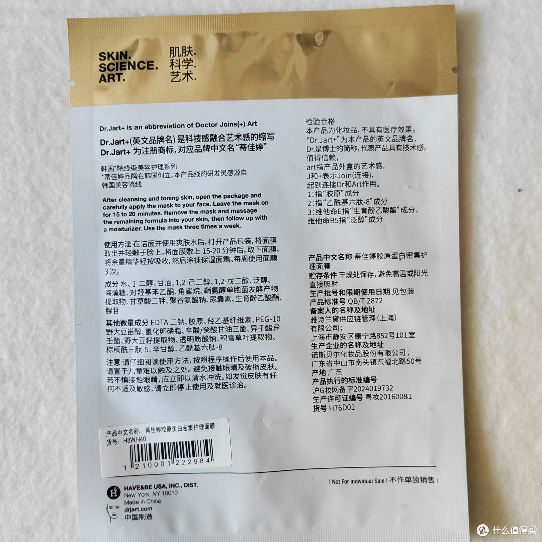 秋季面膜好物大赏第四弹