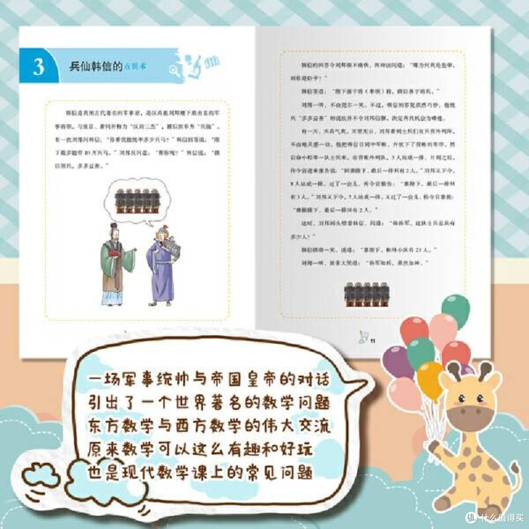 《数理化原来这么有趣》全六册,点燃孩子科学探索之火