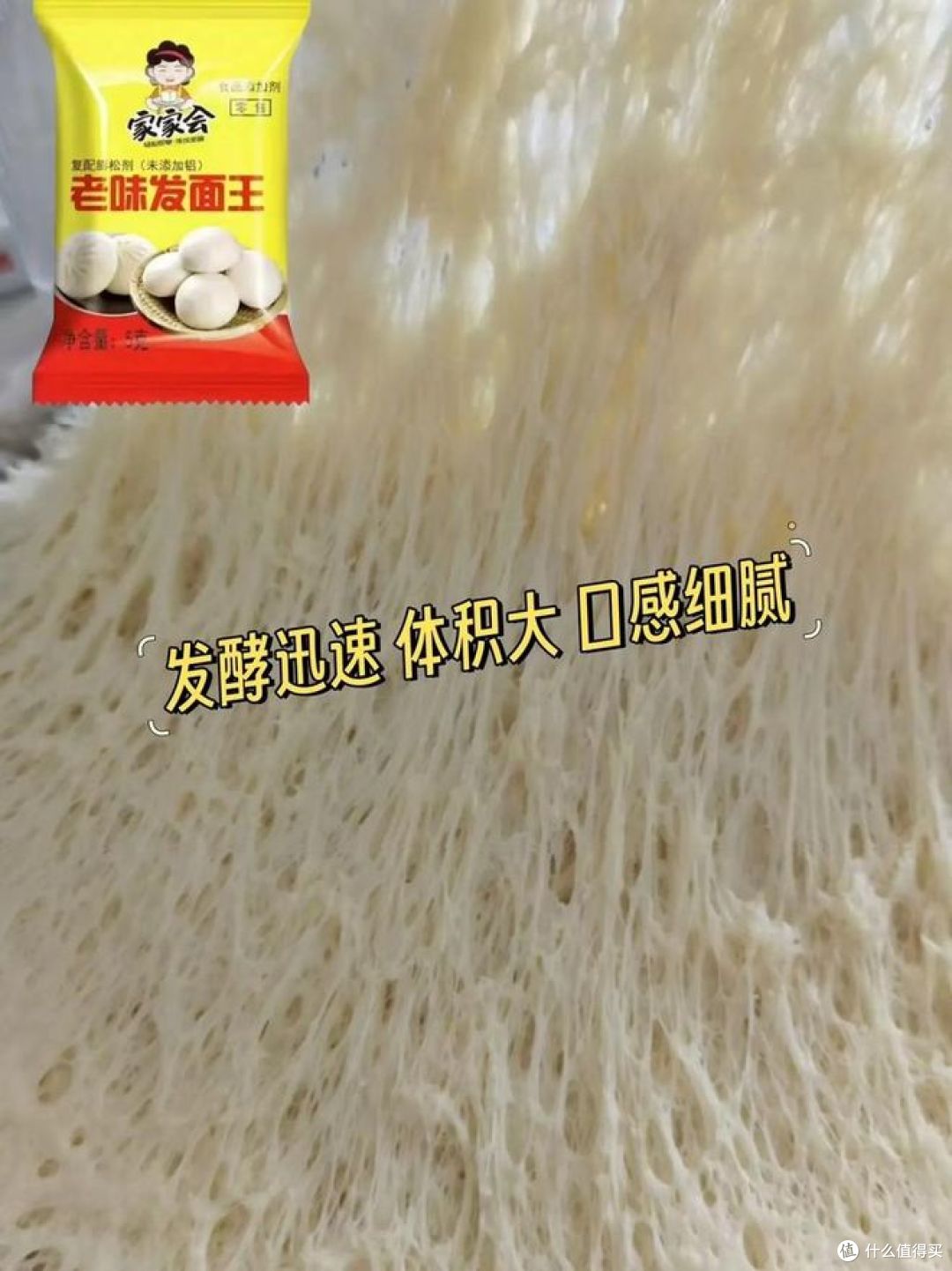 老味发面王和酵母粉哪个更健康?哪个好吃?