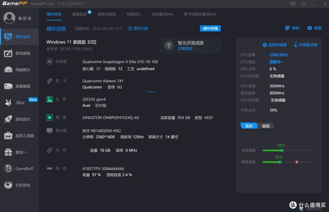 搭载高通骁龙X Elite,宏碁非凡Go Pro AI——轻薄便携长续航