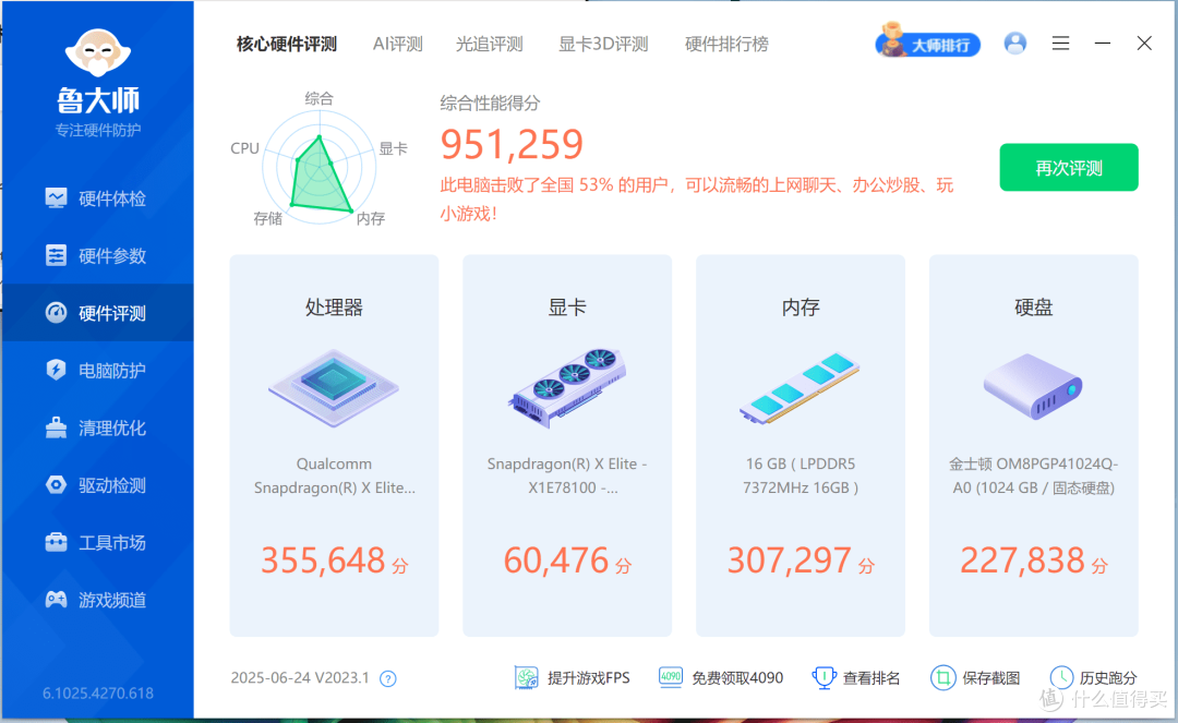 搭载高通骁龙X Elite,宏碁非凡Go Pro AI——轻薄便携长续航