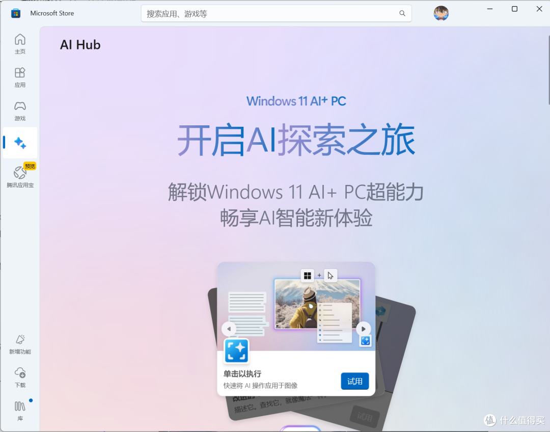 搭载高通骁龙X Elite,宏碁非凡Go Pro AI——轻薄便携长续航