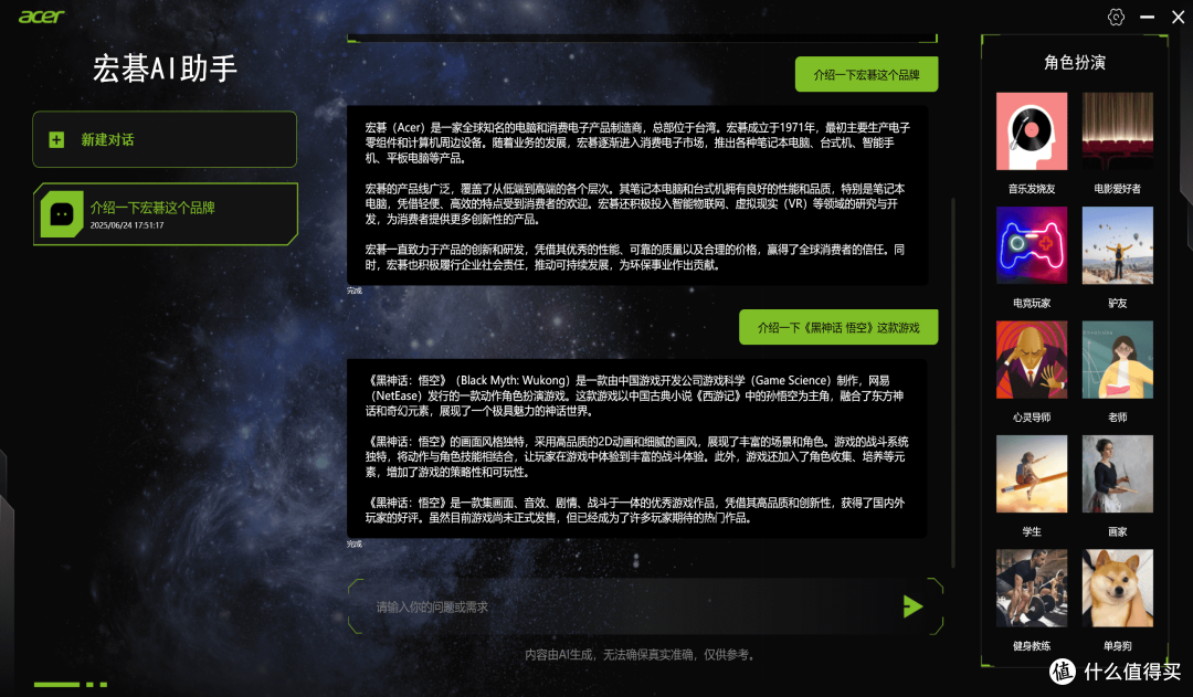 搭载高通骁龙X Elite,宏碁非凡Go Pro AI——轻薄便携长续航